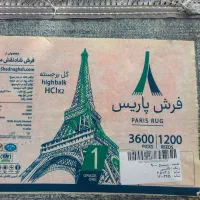 دوعدد فرش ۹ متری طرح جدید۱۲۰۰شانه|فرش|پاکدشت, پاکدشت (مامازند)|دیوار