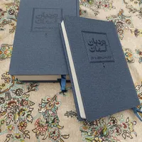 کتاب|کتاب و مجله ادبی|کرج, عظیمیه|دیوار