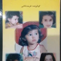 کتاب قدیمی 1378