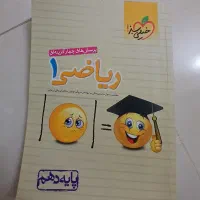 تعدای کمک درسی|کتاب و مجله آموزشی|قم, شهرک قدس|دیوار