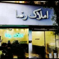 تجاری-17-متر-مسکونی-100-متر-حاشیه-امام-خیمنی