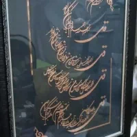 تابلو چهارقل معرق