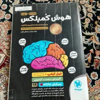 کتاب های ورودی به تیزهوشان و نمونه نهم به دهم|کتاب و مجله آموزشی|شهریار, شهرک وائین|دیوار