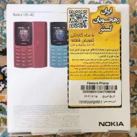 نوکیا ۱۰۵ ۲۰۲۳|موبایل|تهران, شهرک هما|دیوار