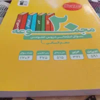 سوالات امتحانی ویژه نوبت اول، دوم، ترمیم معدل