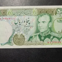 اسکناس شاهنشاهی بانکی|کلکسیون سکه، تمبر، اسکناس|تهران, فردوسی|دیوار