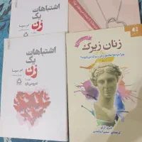 کتابهای روانشناسی