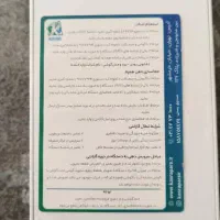 نوت ۱۴حافظه ۲۵۶رم ۸ فروش نقدی|موبایل|تهران, سجاد|دیوار