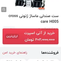 صندلی ماساژ|تجهیزات ورزشی|شیراز, قصرالدشت|دیوار