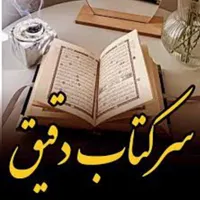 سرکتاب بدون رد خور