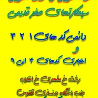 ۹۱۱ دایمی کد ۳۴۶ قدیمی مرکز گیلان از ۱۳۰۰ تومن