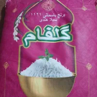 برنج هندی گلفام
