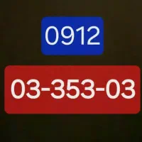 0912-03-353-03