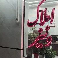 اپارتمان-دو-خواب-120-متری-کازرونی