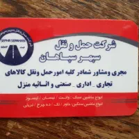 استخدام راننده