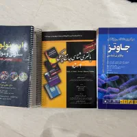 کتاب ارشدمیکروب شناسی جاوتز،ایمونولوژی ابوالعباس
