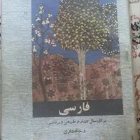 کتاب های درسی سال50وقبل از ان