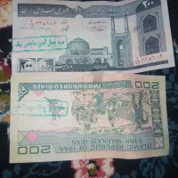 پول 20تمنی قدیمی