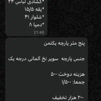 لباس بلوچی مردانه نو|لباس|سراوان, |دیوار