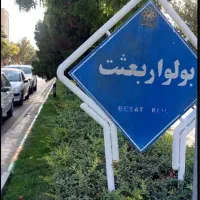 رهن-اجاره-مطب-بعثت-احمدآباد-ساختمان-پزشکان