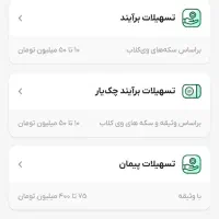 ثبت نام کارت بانک مجازی ویپاد و دریافت هدیه۲۵۰تومن