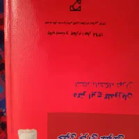 تعداد 15 جلد کتاب حقوقی
