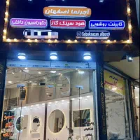 کابین روشویی کورین رها|لوازم سرویس بهداشتی|کرج, کوی کارمندان جنوبی|دیوار