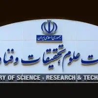 آموزشگاه تحصیلی ودکترای بااستعلام