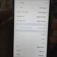 ایفون17|موبایل|خرمشهر, |دیوار