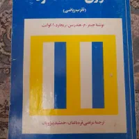 کتاب اقتصاد خرد  هندرسن کوانت
