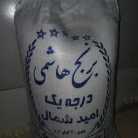 برنج هاشمی گیلان