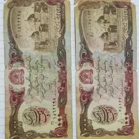اسکناس قدیمی افغانی کلکسیونی