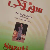 سه کتاب ویولن موسیقی