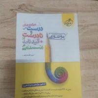 کتاب های یازدهم درسی تست خیلی سبز مبتکران مهرو ماه|کتاب و مجله آموزشی|قزوین, |دیوار