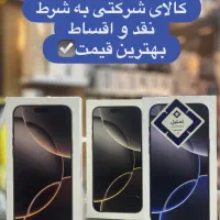 ایفون16/17 به شرط قیمت و اصالت|موبایل|شیراز, زرگری|دیوار