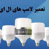 ال ای دی
