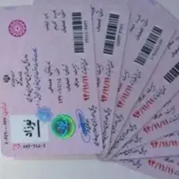 کارت آمایش