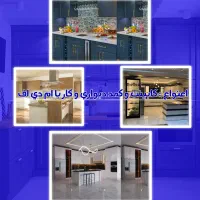 کابینت با بهترین و جدیدترین ساخت