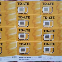 سیمکارت مخصوص مودم TDLTEبا 50گیگ اینترنت اولیه