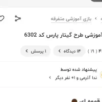 ساعت و گیتار|گیتار، بیس، امپلیفایر|پردیس, فاز ۸|دیوار