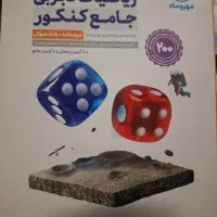 کنکور