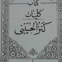 دعا|خدمات پذیرایی، مراسم|مسجد سلیمان, |دیوار
