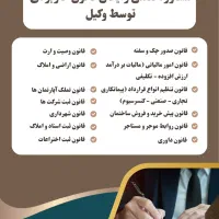 مشاوره رایگان قانون کاربردی - کار - بیمه با وکیل|خدمات مالی، حسابداری، بیمه|رباطکریم, نصیرشهر|دیوار