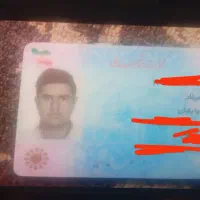 کارت ملی گم شده