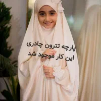 ست جشن تکلیف|لباس|فامنین, |دیوار