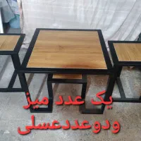 میز وعسلی