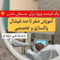 تخفیف ۳۰ درصدی اموزش فیشال در اموزشگاه