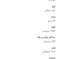 آچار شلاقی لوله 60 اینچ ریجیدRIDGIDآمریکا|ابزارآلات|شیراز, شهرک صنعتی شیراز|دیوار