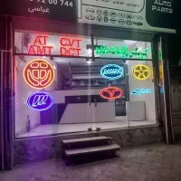 لوازم یدکی خودرو چینی اتوپارت