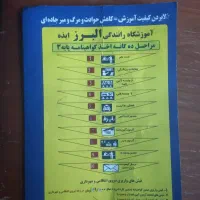 مدارک پرونده گواهینامه گمشده